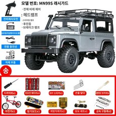 방수 원격 RC 오프로드 차량 차 자동차 카 무선조종 등반, 단전 항속 120분 + 선물 증정, 잠수정 버전-99S 무광택 은색은 금속 구동축과 함께, 1개