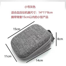 血壓計收納包，適用歐姆龍、魚躍、海爾手腕式血壓計, 1個