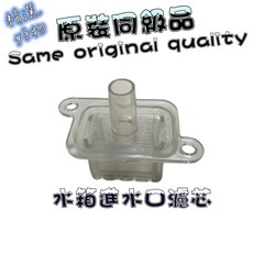 適用 小米 米家 X10 X20 PRO MAX C101 清水箱 磁鐵 矽膠管 水箱膠塞 耗材 配件, 1個, 清水箱過濾網-1入,X10+