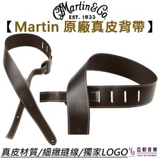 Martin 原廠 真皮 棕色 吉他背帶 - 馬丁 電吉他/木吉他適用, 1個