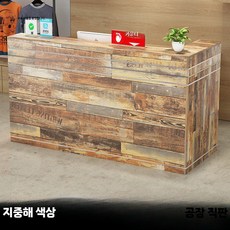안내데스크 카운터 테이블 미용실 프론트 옷가게 계산대, 13_J. 지중해 색상