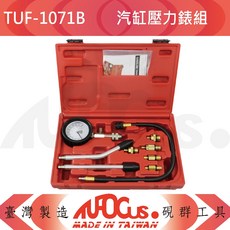 TUFOCUS TUF-1071B 汽缸壓力錶組, 1個