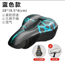 自行車坐墊套 柔軟舒適 久騎不痛 透氣, 如圖所示, 1個