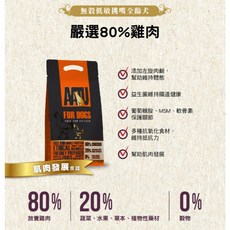 奧圖超級8狗飼料270G 毛球崛起 無穀挑嘴成犬幼犬全齡犬糧 鮭魚海鮮總匯鴨肉, 1個, 全齡犬-雞肉【肌肉發展食譜】, 肌肉發展