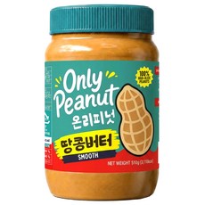 아르헨티나 온리피넛 무첨가 무가당 100% 땅콩버터 스무스, 1개, 510g