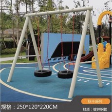 홈 실내 놀이터 키즈 놀이기구 징검다리 미끄럼틀 흔들의자 유치원 어린이집 대형놀이터, 흰색 07