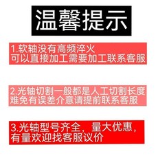 45號鋼鍍鉻直線光軸鏡面拋光超耐磨加硬高質量高精度實心光桿圓棒, 1個, 高頻淬火超耐磨硬軸硬度5862,8mm長1米一支量大從優