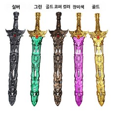 원탁의기사 중세 장난감 병사 플라스틱 칼 세트 코스프레 소품, 1개, F_장미색