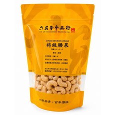 六安堂 越南特級大顆生腰果, 300g, 1個