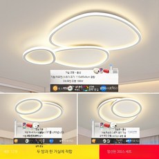 천장등 거실 LED 등기구 조명, 특대형 침실2 거실1 음성 패키지 12