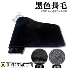 適用 豐田 最新 26年以後 RAV4 六代 專用 儀錶板避光墊 多種材質 儀錶墊 遮光墊 遮陽隔熱, 1個, 黑色長毛,有抬頭顯示