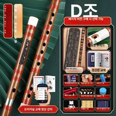 인디언플룻 연습용 대나무 피리 G 전통 악기 tune, 1개
