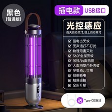 智能充電電擊滅蚊燈 驅蚊器 嬰兒孕婦適用 家用室外露營, 博士精研360度滅蚊 光控感應 強力電擊, 插電款自動誘蚊
