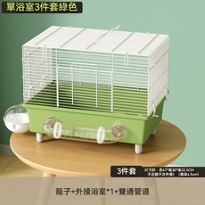 倉鼠籠子 47加高單浴室8件套 綠色 壓克力 飼養箱, 1個, 47加高單浴室3件套（綠色）