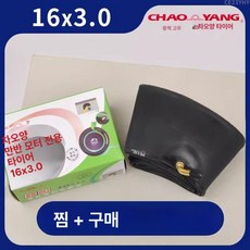 드롭퍼 싯포스트 시트 서스펜션 가변 원격 드로퍼 부품, 1개, 1cm, 16 3.0 핏 풀 디스크 모터 전용 타이어