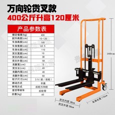 수동 소형 지게차 200kg-0.9m 전동 유압식 운반기 포크 리프트 운반, G. 400kg 1.2M+유니버설휠, 400kg+유니버설휠-1.2m