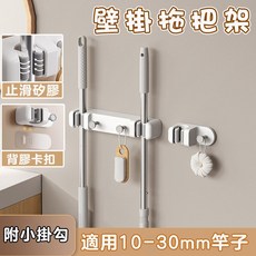壁掛式拖把架 免釘免鑽多功能收納掛鉤, 【A293】單夾, 1個