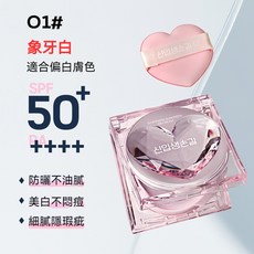 亮白防曬氣墊 BB 霜 SPF50 柔焦霧面遮瑕, 1個, 粉鉆氣墊【象牙白】, 象牙白