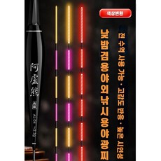 주한피싱 스마트 전자찌 저부력 민물전자찌 민물낚시 10개, 노랑핑크(3.4g)