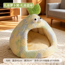 狗窩四季通用半封閉安全感犬貓睡覺窩中小型犬寵物窩工, 大嘴怪, 1個