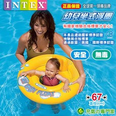 INTEX 嬰兒游泳圈 1-2歲適用, 1個