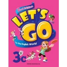 렛츠 고 투더 잉글리쉬 월드 LET'S GO to the English World 3C, 천재교육(학원)