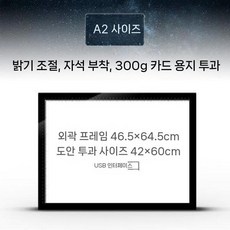led 드로잉보드 대형 라이트 테두리 복사 업 만화 색상이 아크릴 있는 쓸, 5. 흑백 백색광 조명 4K