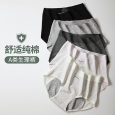 全棉裸感防漏生理褲 經期內褲 防側漏 易清洗包臀純棉女士三角褲, 中灰（沒有logo改純棉防漏檔）,XL