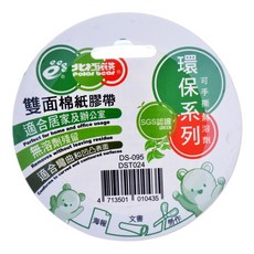 北極熊 雙面棉紙膠帶 24mm*15Y 適用居家及辦公室, 1個, 北極熊 雙面膠 24mm*15Y (捲)