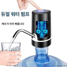 브랜드없음 위생용 생수 펌프기 뚜껑 디스펜서 물통 정수, 1개, 듀얼 펌프 초고속 배터리 타이머 B, 1L