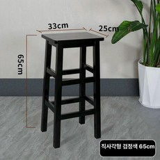 원목 높은의자 우드 가죽 바스툴 카페 체어, 직사각 65cm 블랙