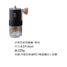 Bincoo 手柄可拆研磨機 陶瓷機芯 透視粉倉, 黑色