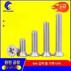 스테인레스 플랫 테일 나사 니켈 도금 볼트 전기용 머리, 1개, m1.2 x 10