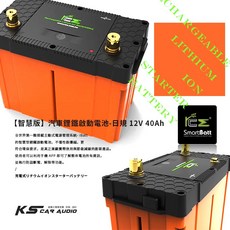 M4d 升級版日規 12V 48Ah 汽車鋰鐵啟動電池 支援怠速熄火 防盜斷電 手動斷電, 1個, 48Ah 日規-智慧電池(請務必提供原廠, 1