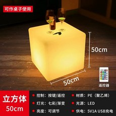 LED 의자 루프탑 카페 좌석 광장 큐브 컬러 야외 사각, G. 충전 모델 model 50cm 큐브화려한 원격 제