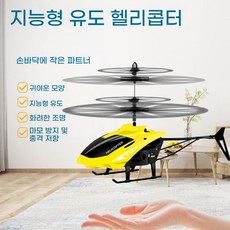 비행 인기플라잉 헬리콥터 장난감[ KC안전제품], 옐로우 , 1개