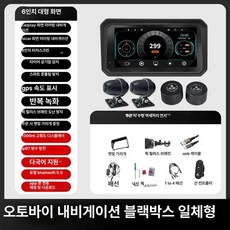 바이크카플레이 안드로이드오토 오토바이, 1GB, 본체+타이어 압력+전후방 렌즈+퀵 64GB
