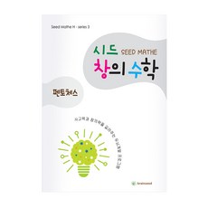 창의수학 스텝3 펜토체스 놀이교육 원목 창의교구, (교재)STEP3 펜토체스
