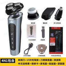 9D浮動三刀頭電動刮鬍刀 鼻毛修剪器 全機可水洗, 銀黑色四合一, 銀黑色