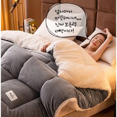 이불밖은 위험해 시리즈 이불 꿀잠 쏙쏙 퀼트 포근이불 두꺼운 극세사 우유 양털 가볍고 따뜻한 겨울이불, 그레이