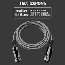 跳繩 塗鴉灰-基礎健身款 6MM, 1個, 塗鴉灰-棉繩跳繩 送收納袋 ,基礎運動款-6MM棉繩/200G, 塗鴉灰