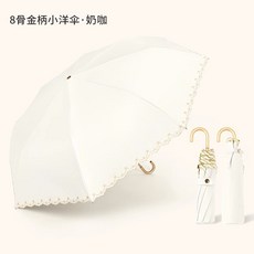 知傘刺繡太陽傘女防曬防紫外線晴雨兩用雨傘摺疊傘高級感遮陽