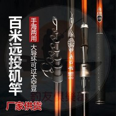 高碳長節磯竿輕硬遠投竿海竿大導環兩用5號磯竿遠投滑漂專用魚竿磯釣竿 萬用竿 海釣竿 磯釣桿, 紡車輪單拍35元