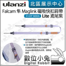 Ulanzi Falcam Maglink Lite 磁吸快扣相機背帶, 1個, 鳶尾紫