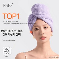 여성용 드라이 헤어캡 초흡수력 빠른건조 소프트한 머리수건 부드러운 감촉 샤워 후 편리한 사용 목욕 후 슈퍼 흡수성 헤어타올 미용실 추천, 1개, 원산 그레이 여름 전용