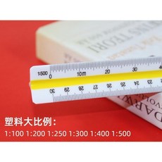 無品牌 三棱比例尺 鋁合金製圖尺 30cm, 1個, 30cm大比例 塑料款
