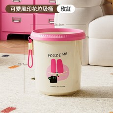 DIU 多巴胺卡通垃圾桶家用可愛壓圈收納桶廢紙簍衛生桶高顏值客廳萌趣, 1個, 如圖