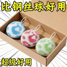 多功能魔力清潔球, 1個, 魔力清潔球：去污黑科技一擦即淨不傷釉面,普通品質 ：塑料小號1個裝清潔易傷手易