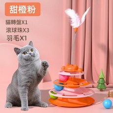 貓咪互動娛樂球, 橙色, 1個