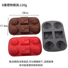 6連 蝴蝶結 矽膠模具, 6連禮物模具 灰色, 1個